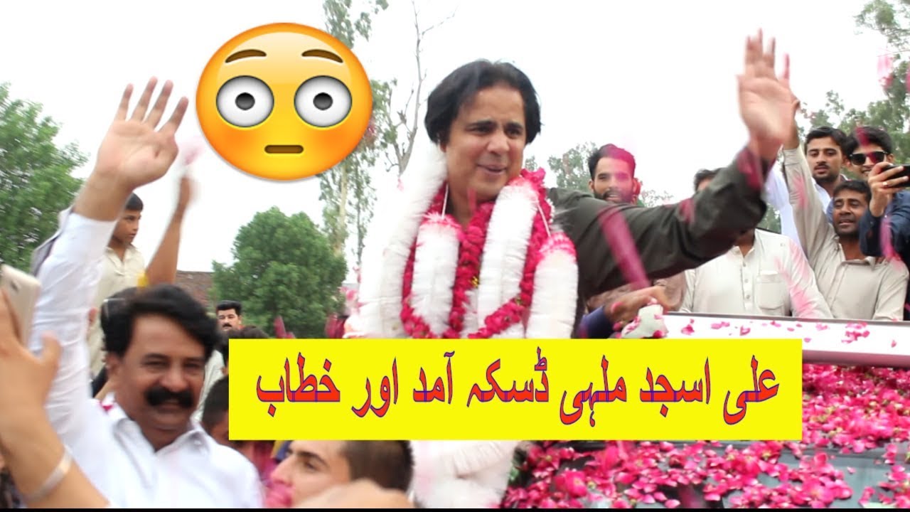 Daska Ali Asjad Malhi Purjosh  Istakbal Aur Speech