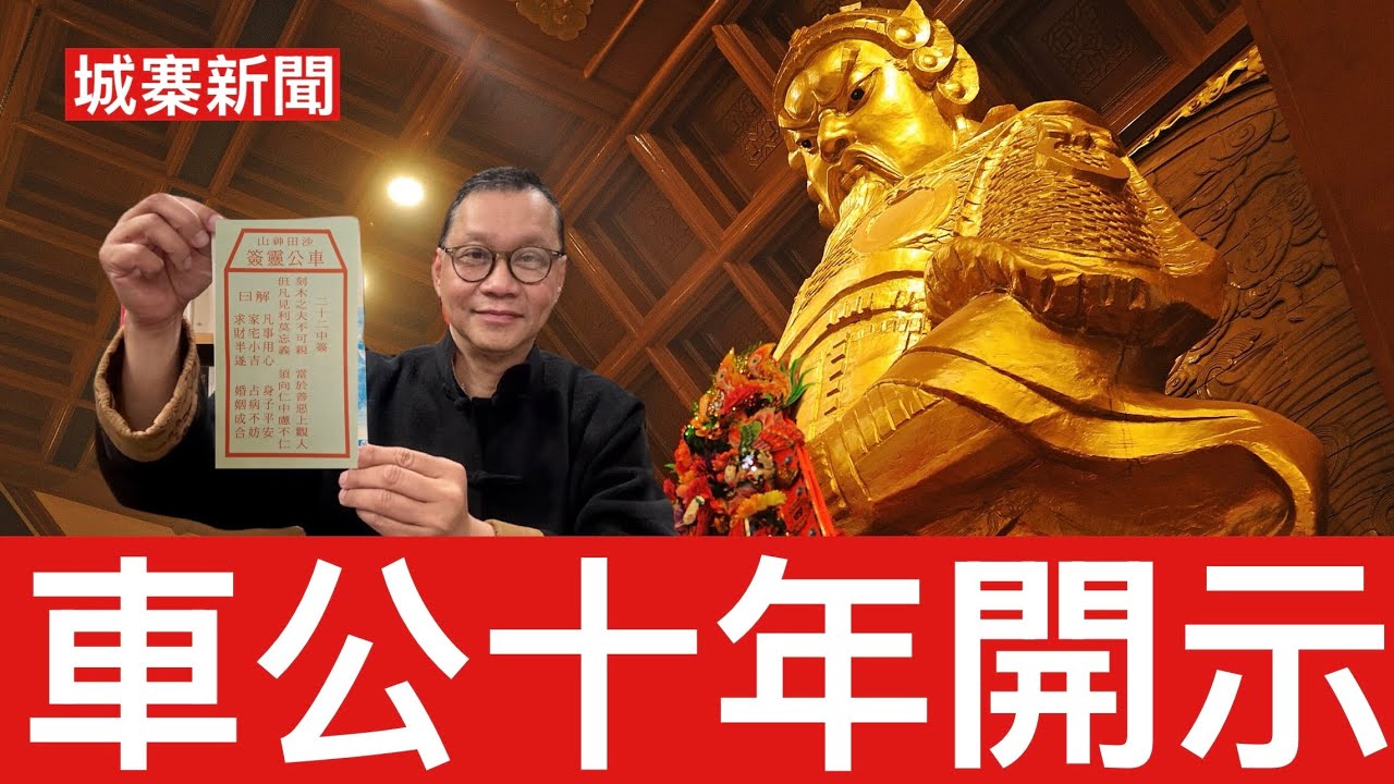 城寨 Singjai is live