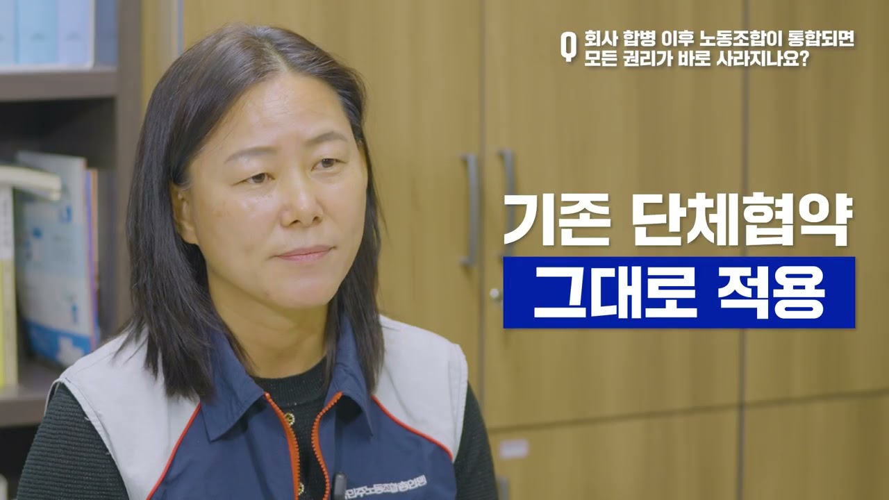 조직형태 변경 총회