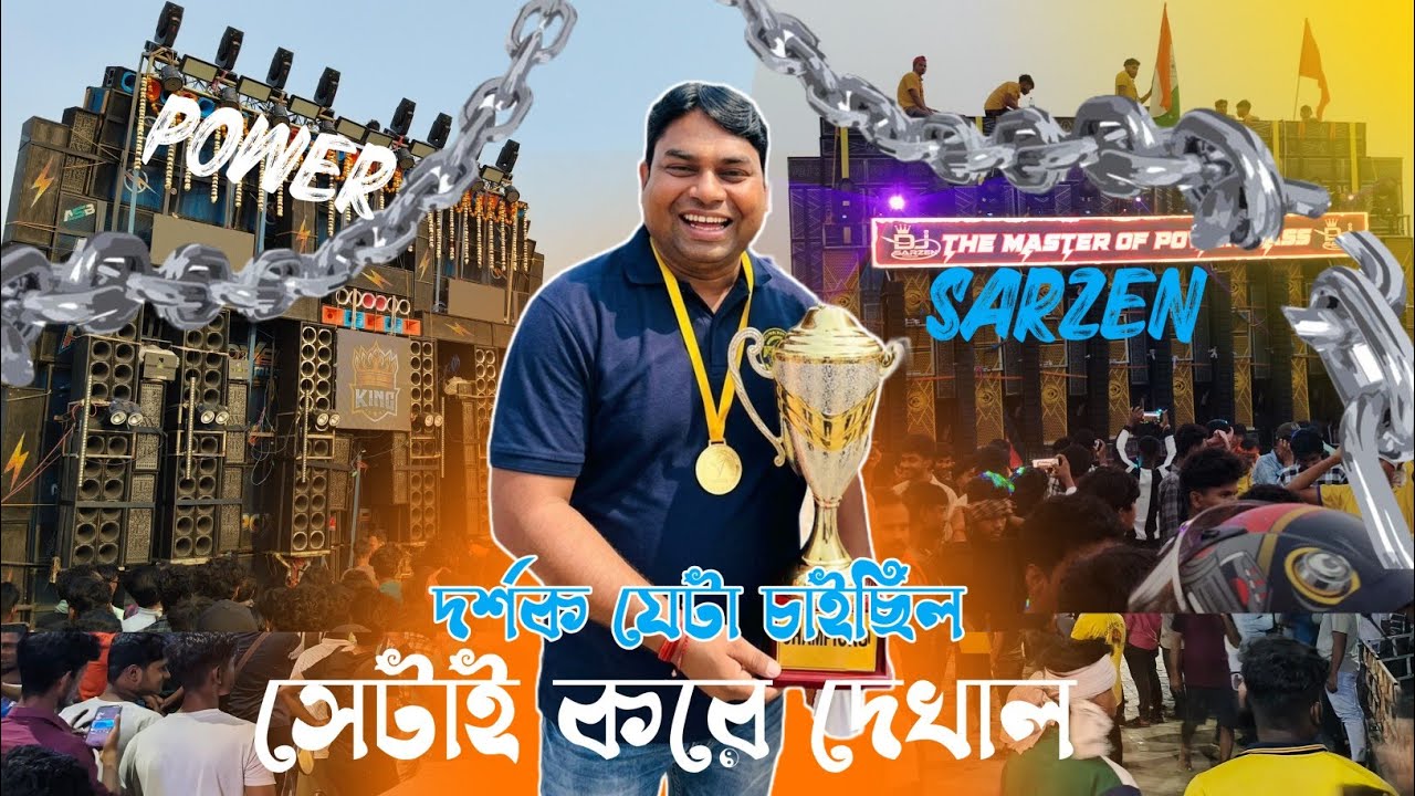 পাব্লিক এর ডিমান্ড কী ছিল?? Power vs SARZEN 🤯।। Moto Mela 2026 #djsarzen #powermusicvsdjsarzen 