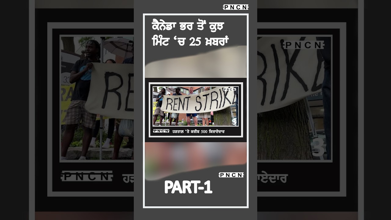 PART-1 || Instant Canada News || Oct 01 2023 #pncn #canadanews