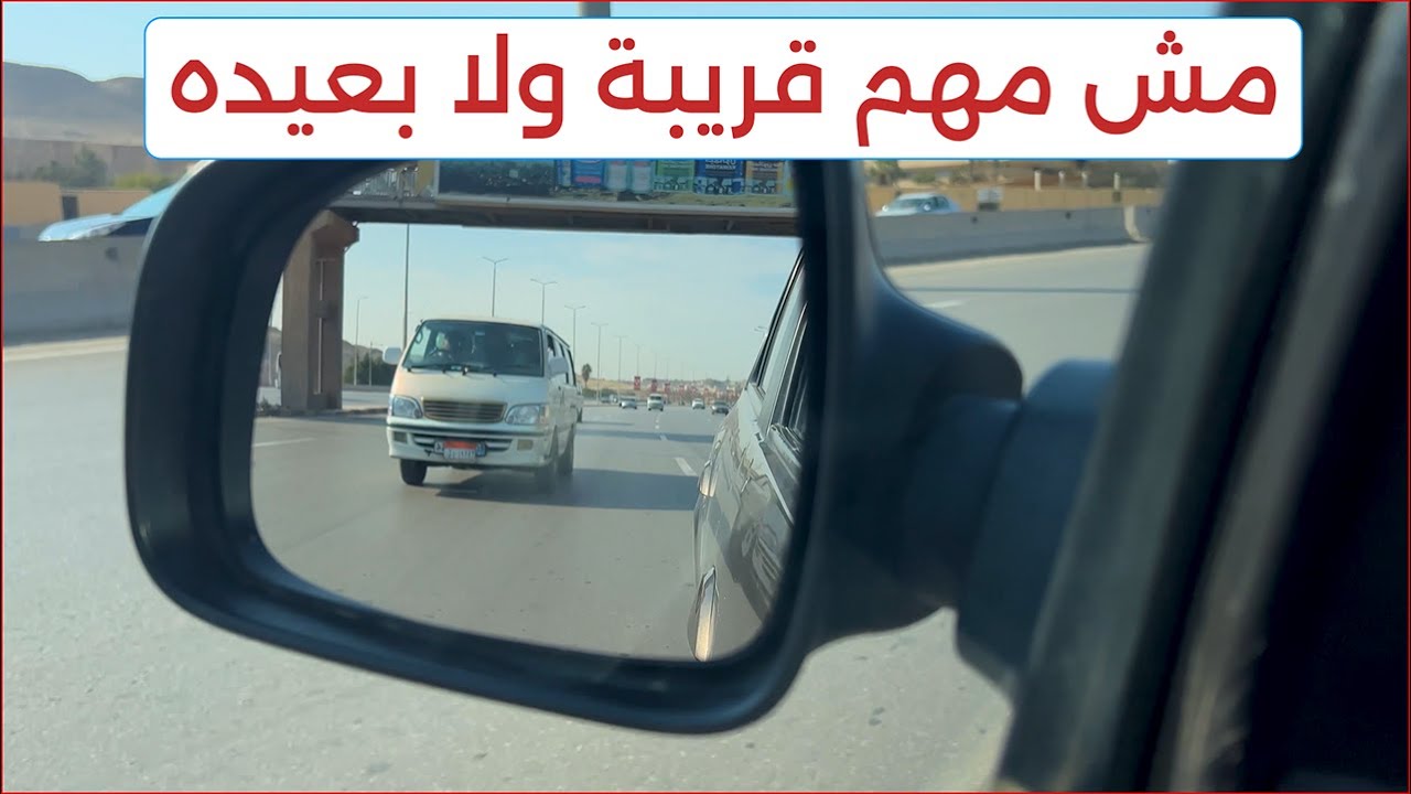 كيفية القيادة على الطرق السريعة للمبتدئين كامل؟