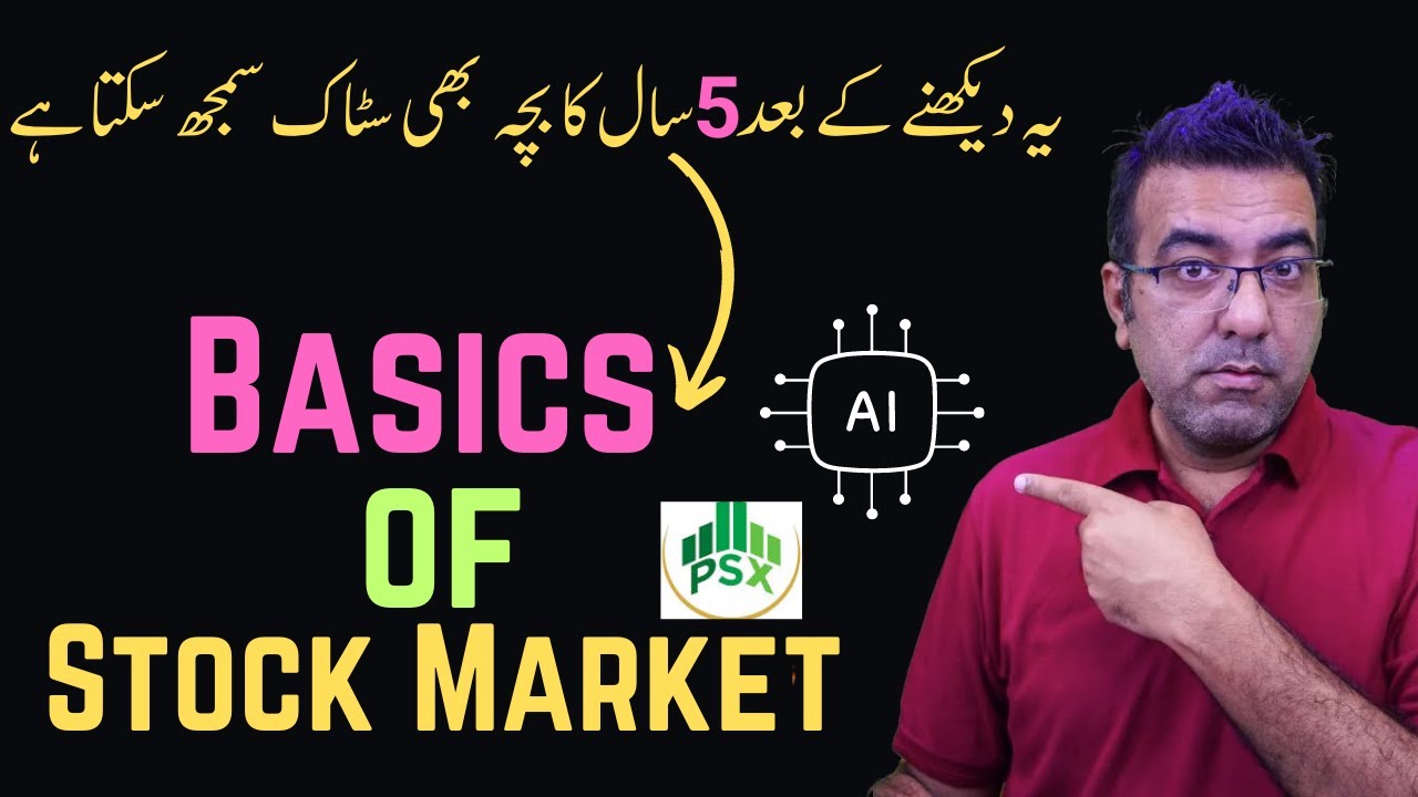 basics of stock market for beginners in urdu/hindi سٹاک ایکسچینج بیسک  | Part 1