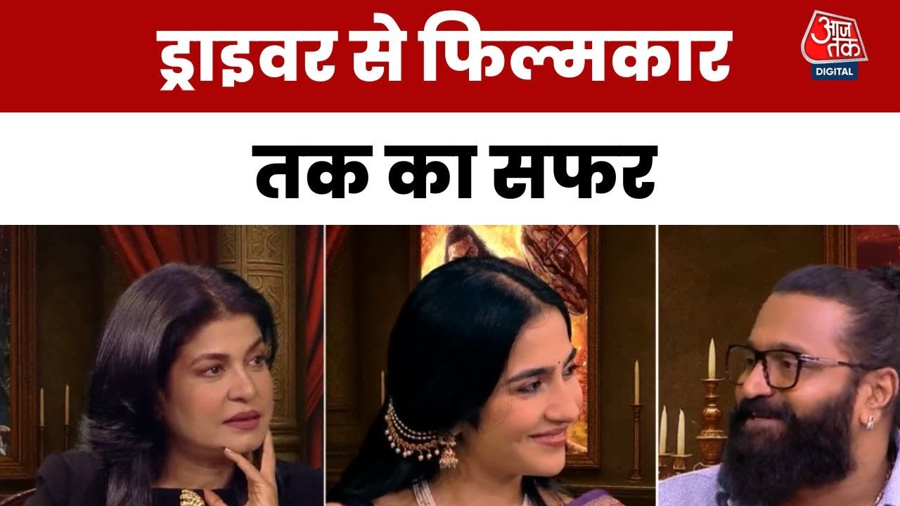 EXCLUSIVE: Rishab Shetty ने बताई उनके संघर्ष की कहानी, कैसे सीखी हिंदी | Kantara Chapter 1 | Aajtak