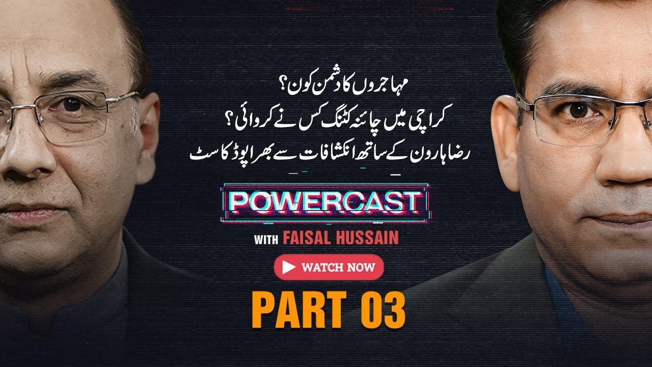 Faisal Husain's POWERCAST with Raza Haroon Part 03 | Muhajir Ka Dushman kon ? | Express Digital