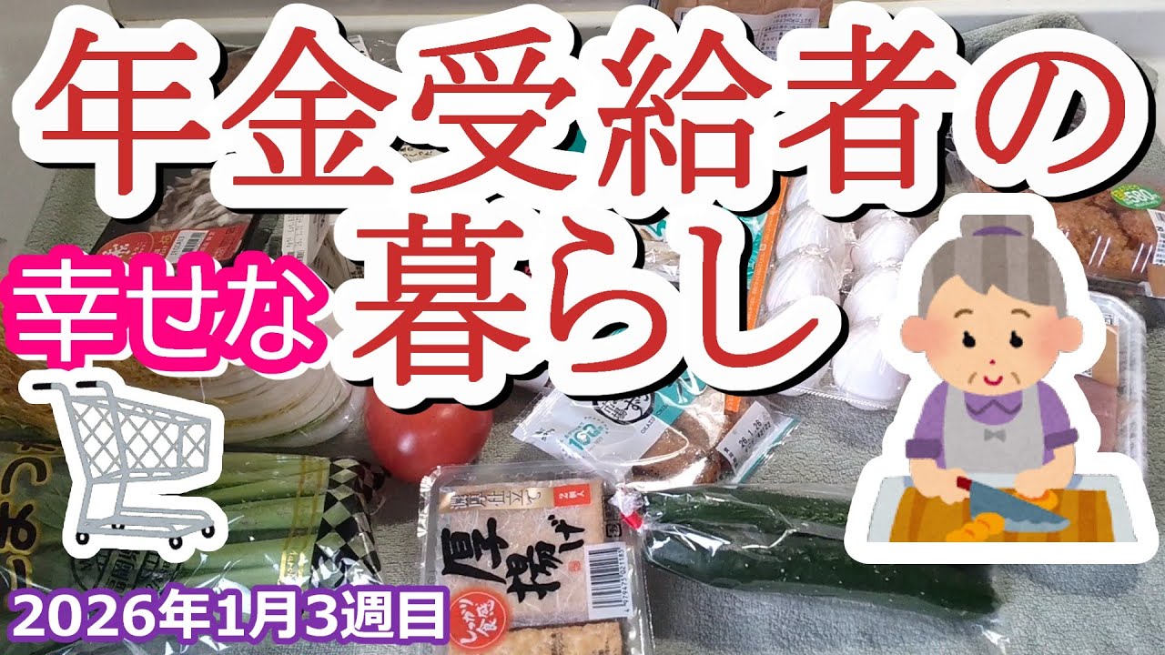 【月7万円の暮らし】医療費【60代シングルライフ】同じ年金額でも暮らしは違う