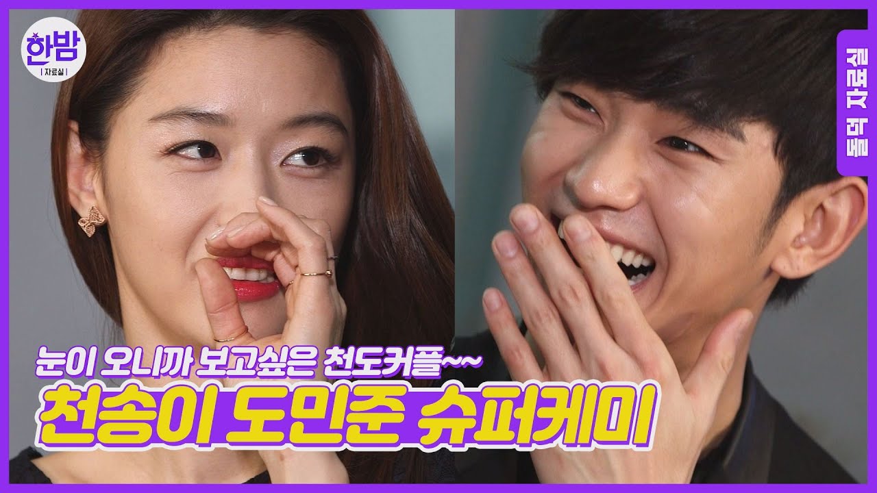 (ENG SUB) 미친 비주얼의 만남!! 대한민국을 뒤집어 놓았던 별에서 온 그대들~~다시 보고 싶다!!! Jun Ji-hyun & Kim Soo-hyun