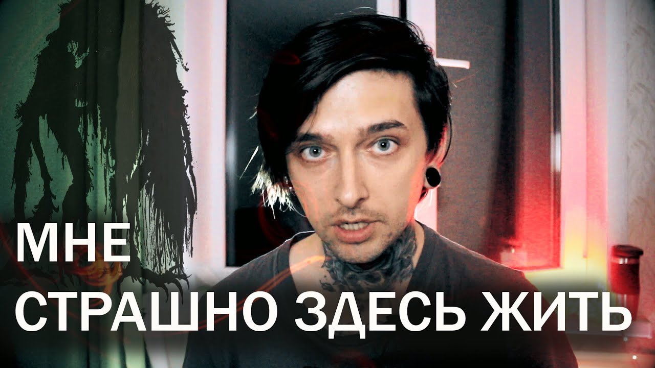 НАКИПЕЛО: МНЕ СТРAШНО ЗДЕСЬ ЖИТЬ