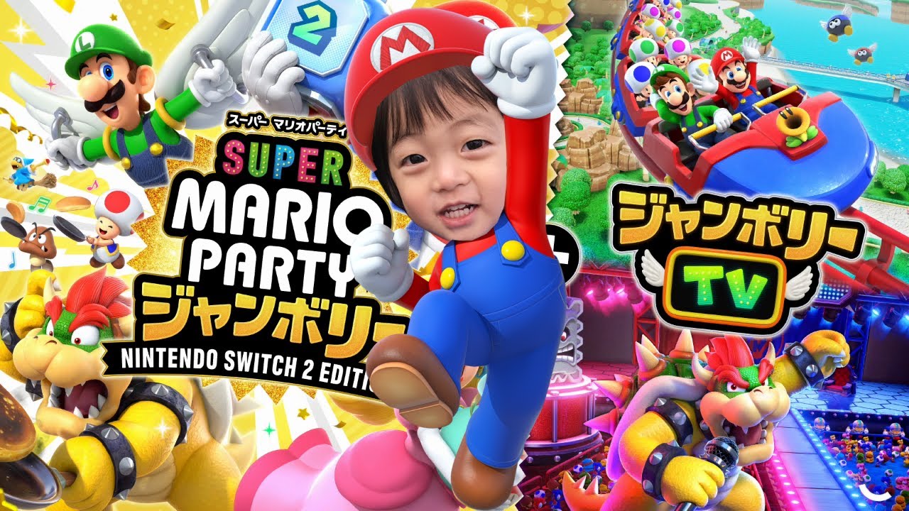 【マリオパーティジャンボリーTV】まりいずみなパパでミニゲーム対決したら盛り上がりすぎた！【本日発売】