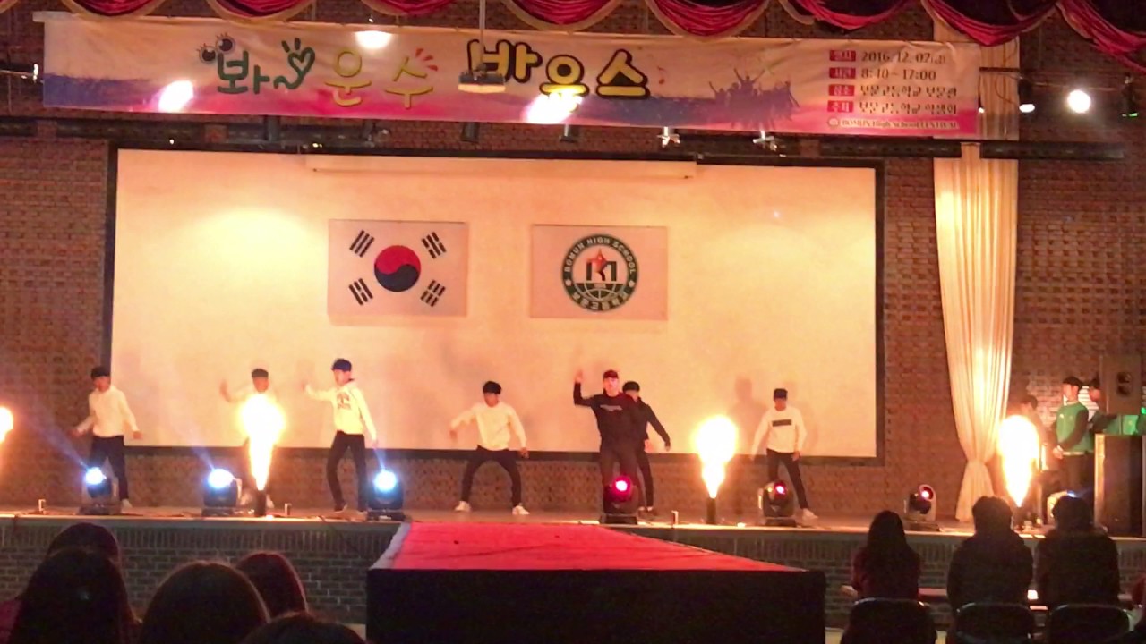 2016 광주보문고 축제 - 2학년3반 댄스