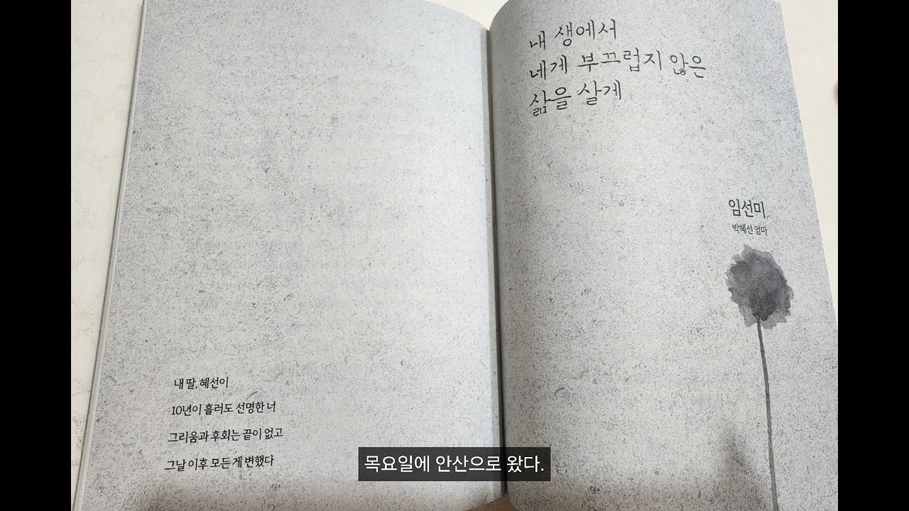 내 생에서 네게 부끄럽지 않은 삶을 살게(오디오북)