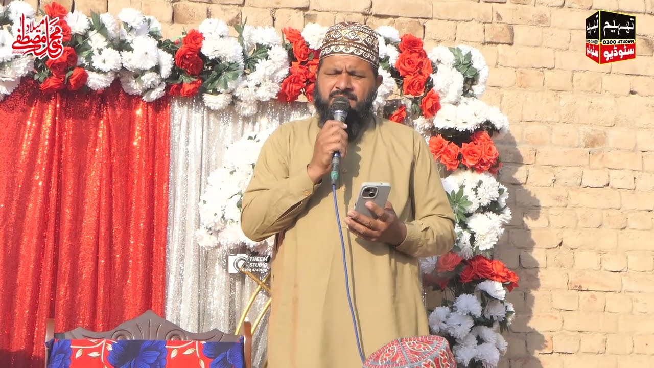 Naat Sharif Syed Liaquat Ali Shah | Kot Murad | Theem Studio 0300 4740691