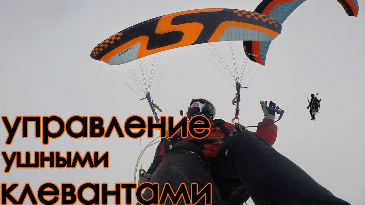 ЗАТЯНУЛ КЛЕВАНТУ ДО Ж#ПЫ / УПРАВЛЕНИЕ УШНЫМИ КЛЕВАНТАМИ