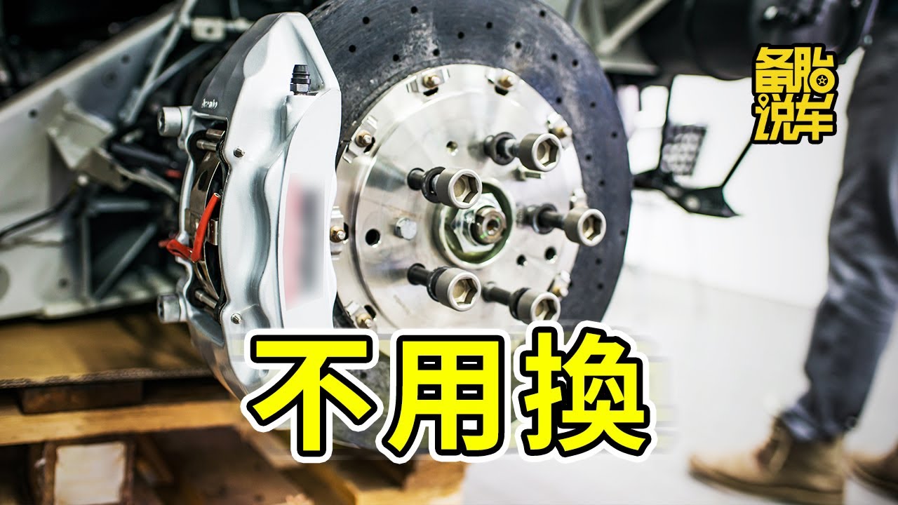 剎車油2年1換？為什麼有人說根本不用換