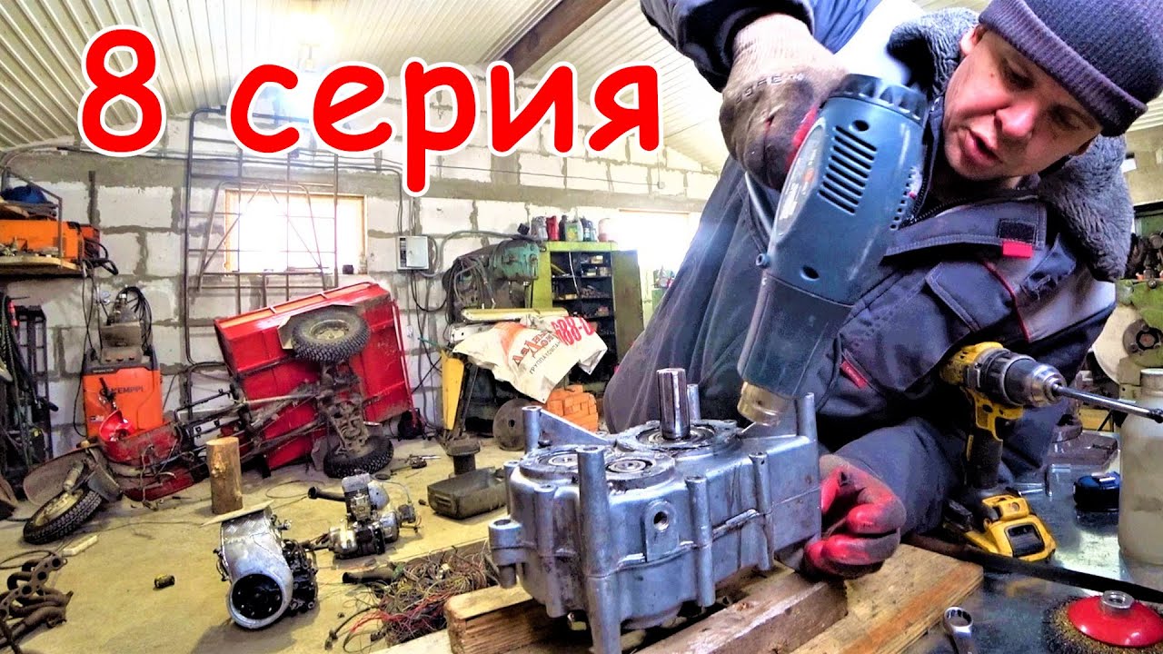 Техносериал про муравья 8 серия. Ставлю китайский мотор