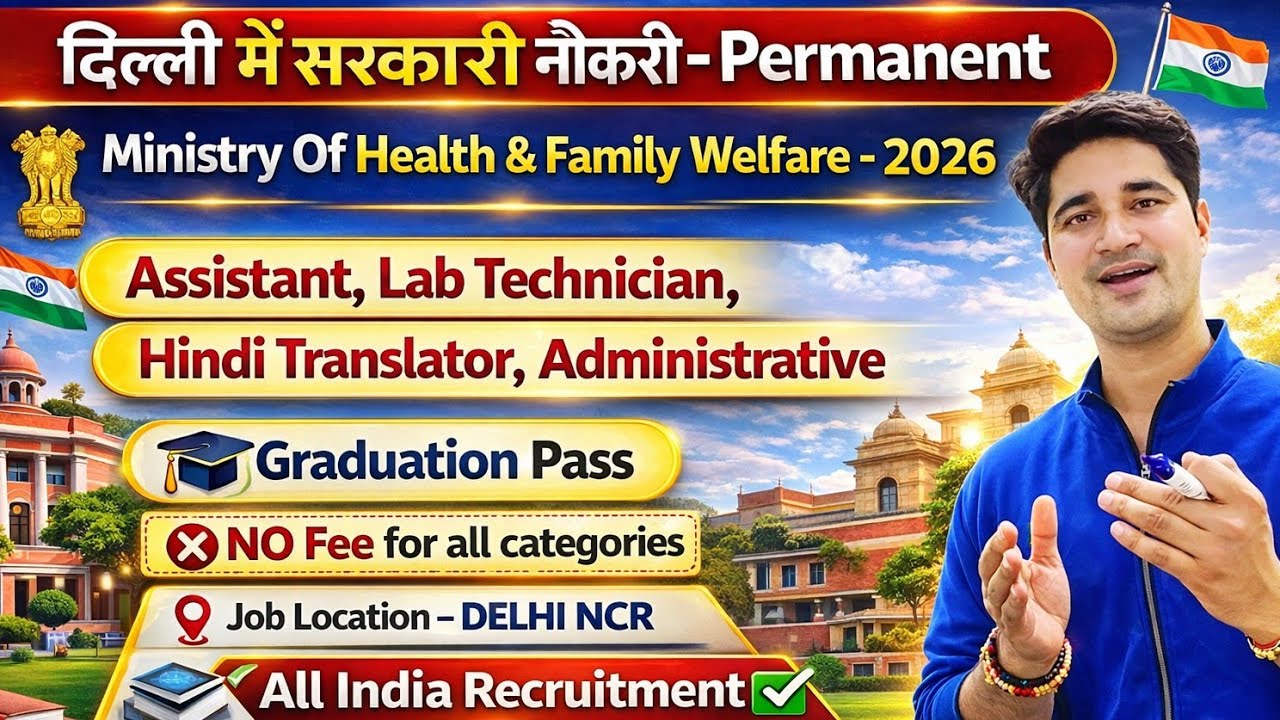 Delhi NCR Job - Central Government job 2026 | NIB Lab Technician Vacancy 2026 | NIB Recruitment 2026