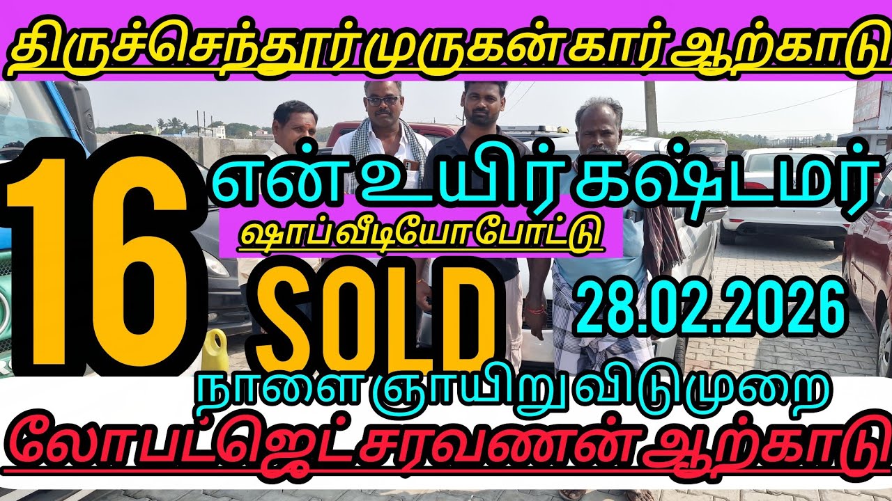 ஷாப்👌 வீடியோ போட்டு 16 வண்டிகள் விற்று🌹சாதனை படைத்த சரவணன் 👍