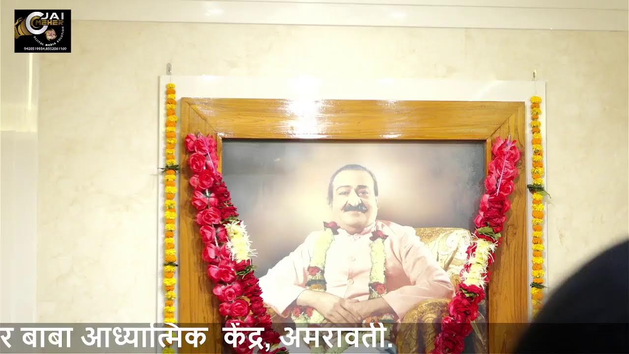Avatar Meher Baba Amravati Center Live Stream