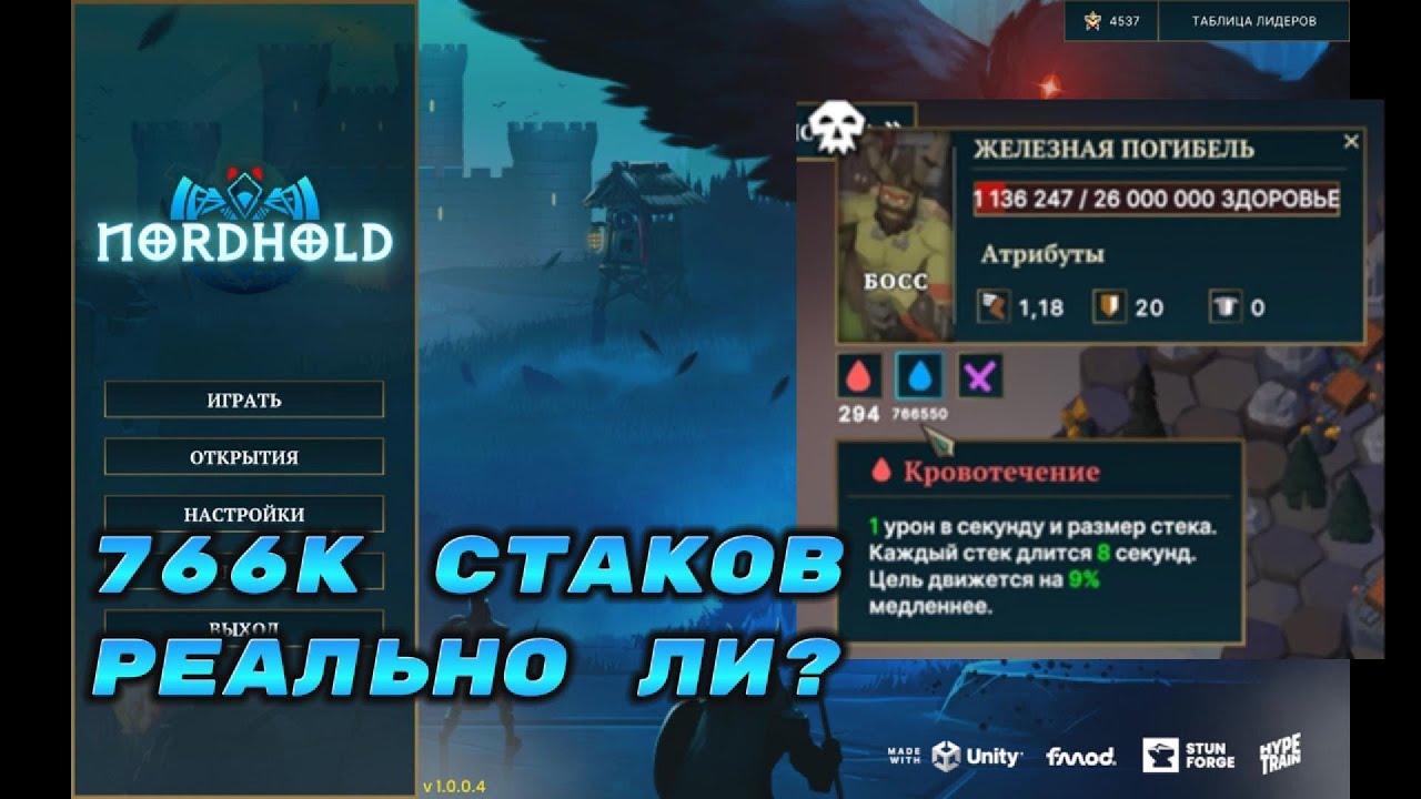 Nordhold: Первый гайд. Прохождение 40+ ВОЛН! Сильнейшая страта с дуговыми башнями. 760 ТЫСЯЧ СТАКОВ