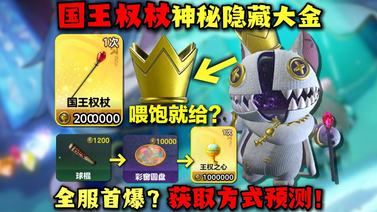 寻宝队更新隐藏大金！国王权杖如何获取？#蛋仔派对 #蛋仔派對 #游戏 #僵尸教授【蛋仔僵尸教授】