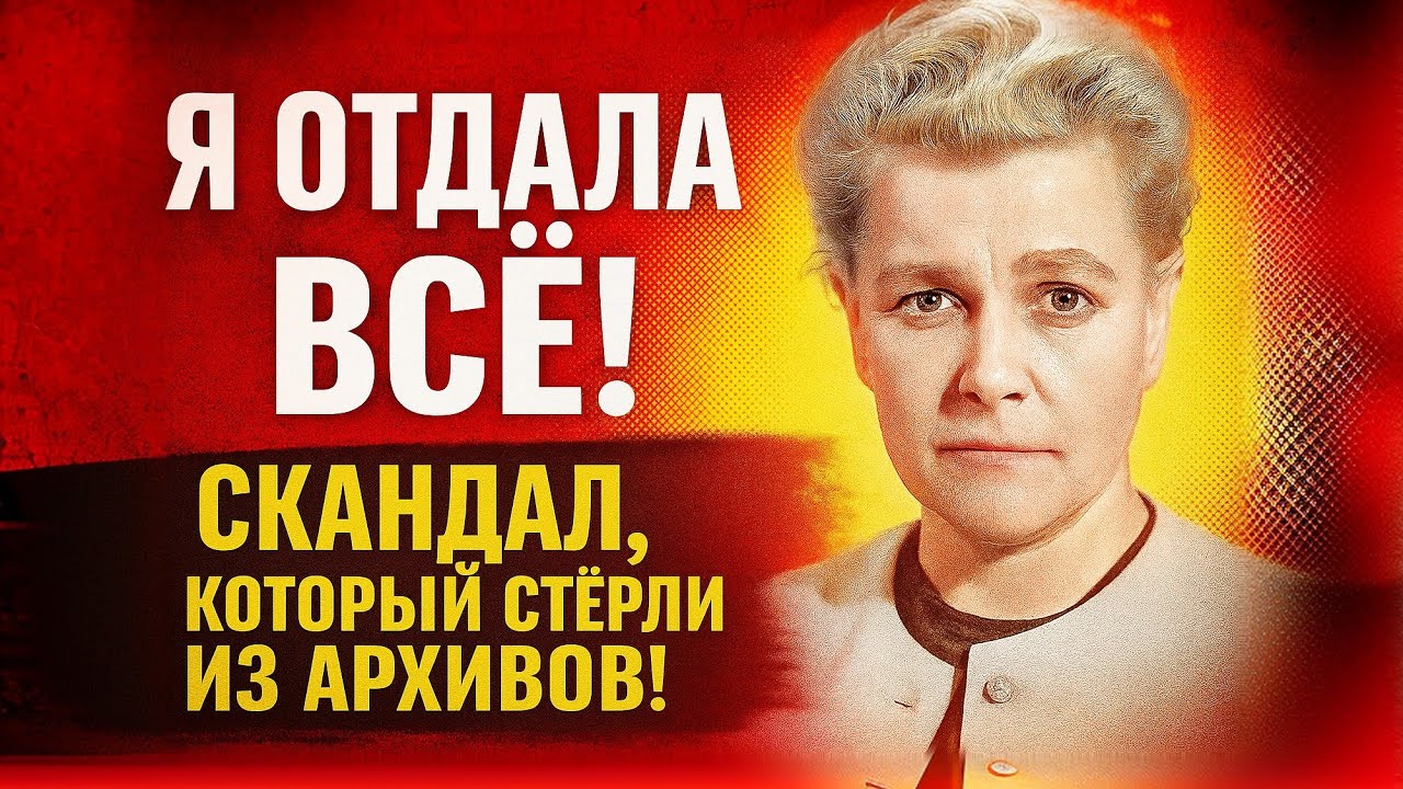 «Они Хотели Моей Гибели!» Драма Екатерины Фурцевой. Которую Стерли Из Истории!