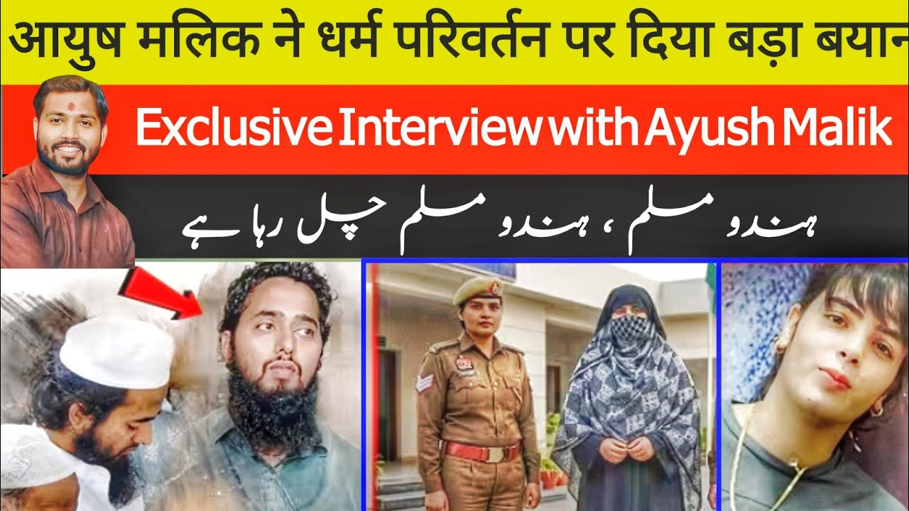 Exclusive Interview With Ayush Malik || हिंदू मुस्लिम भाग रहा है || Sports Club Official 