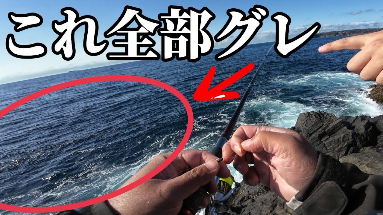 串本・出雲の磯が覚醒。口太が湧き40オーバー連発…尾長も40UP