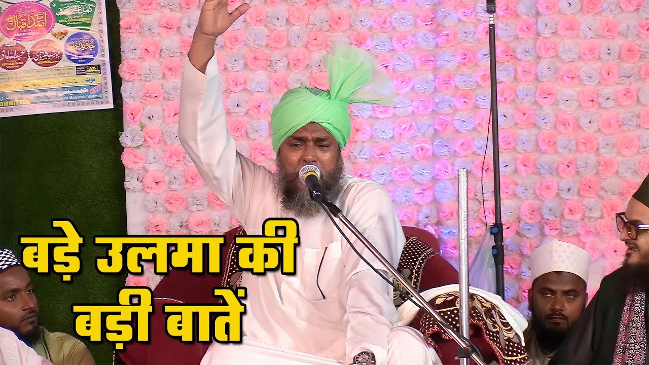 Azmat-e-Auliya New Bayan Mufti Masihuddin Hashmati