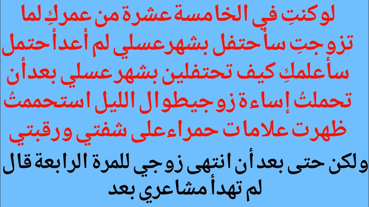 لو كنتِ في الخامسة عشرة من عمركِ، لما تزوجتِ. سأحتفل بشهر عسلي