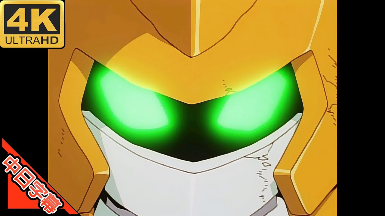 徽章戰士 Medabots OP 知恵と勇気だ!メダロット AI 4K 中日字幕 (MAD·AMV) (メダロット) (回憶系列#61)