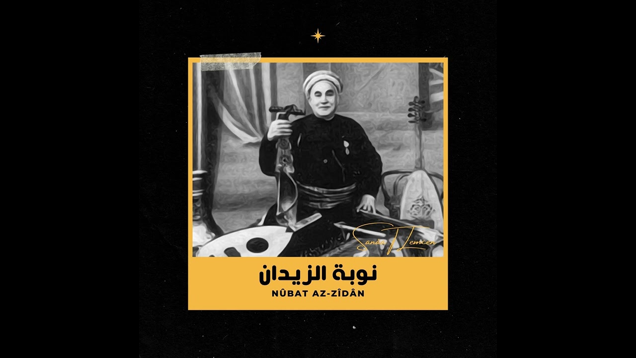 بطايحي لاش يا عذاب القلوب - فرقة قصر الحمراء باريس (نوبة زيدان) · Sanâa Tlemcen