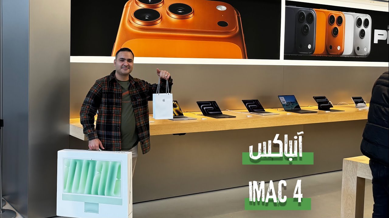 آنباکس آیمک ۴، ولاگ اپ‌استور هامبورگ