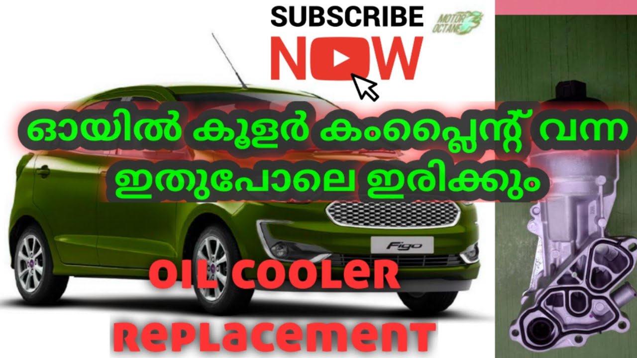 #Ford figo#&fiesta #oil cooler# replacement