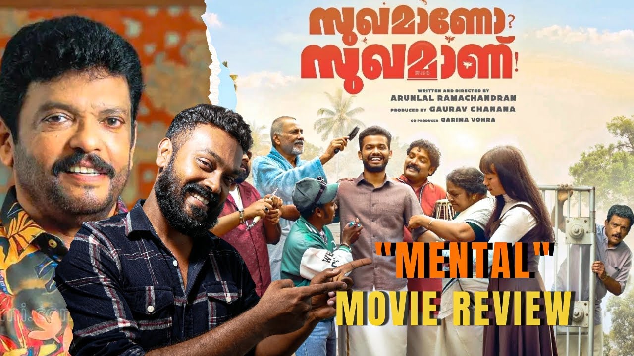 Sukhamano sukhamanu review malayalam | mathew thomas | devika sanjay | jagadeesh |