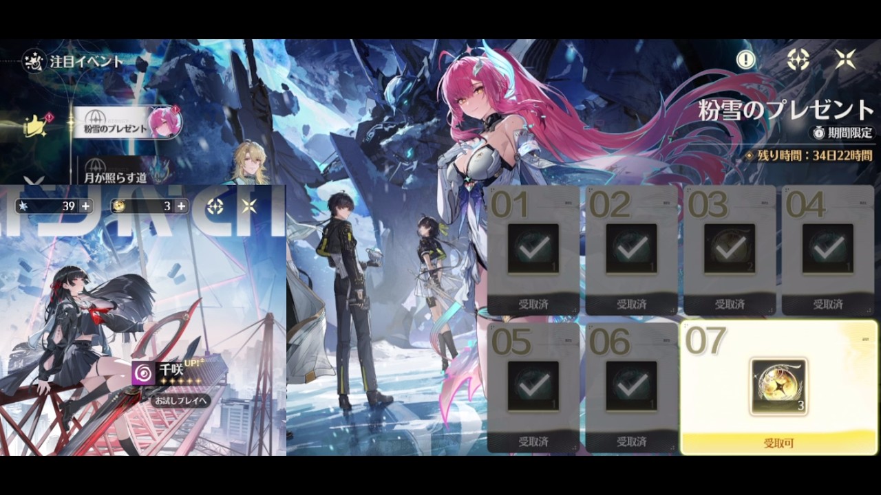 #鳴潮 　千咲追いガチャ単発で【寝起きでございます。】　#千咲 　#ガチャ