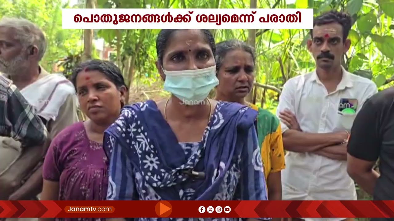 തൃശ്ശൂർ കോടശ്ശേരി പഞ്ചായത്തിൽ പൊതു ജനങ്ങള്‍ക്ക് ശല്യമായി അനധികൃത തെരുവുനായ സംരക്ഷണ കേന്ദ്രം