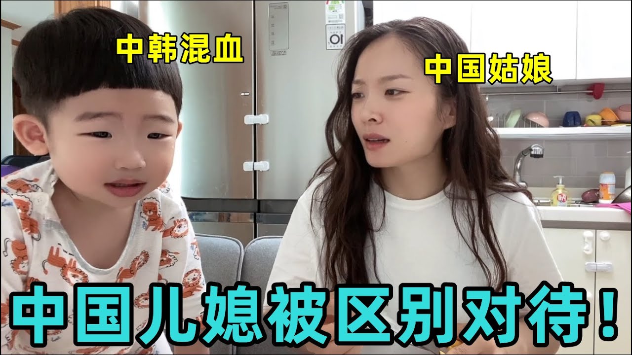 韩国婆婆是不是偏心，山东媳妇直言说出真相： 金钱决定家庭地位？