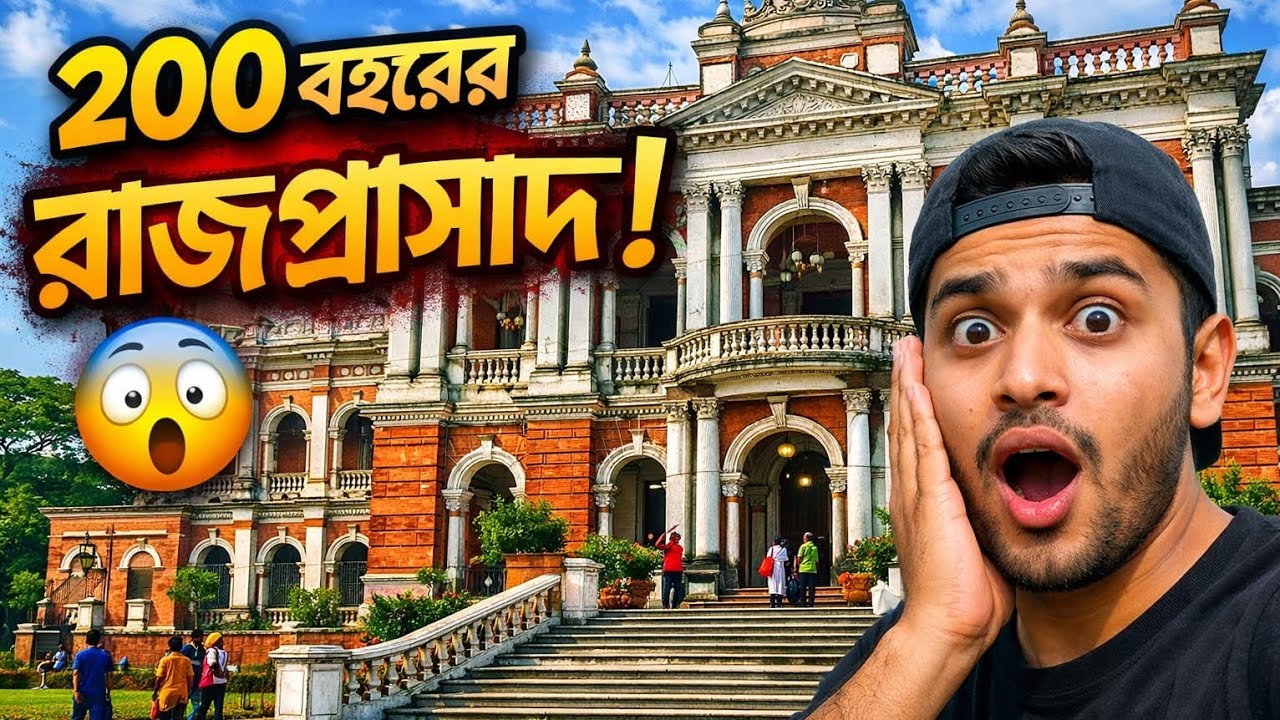  এটা রাজবাড়ি না স্বপ্নের প্রাসাদ! | Shashi Lodge Mymensingh Vlog | Bangladesh Heritage