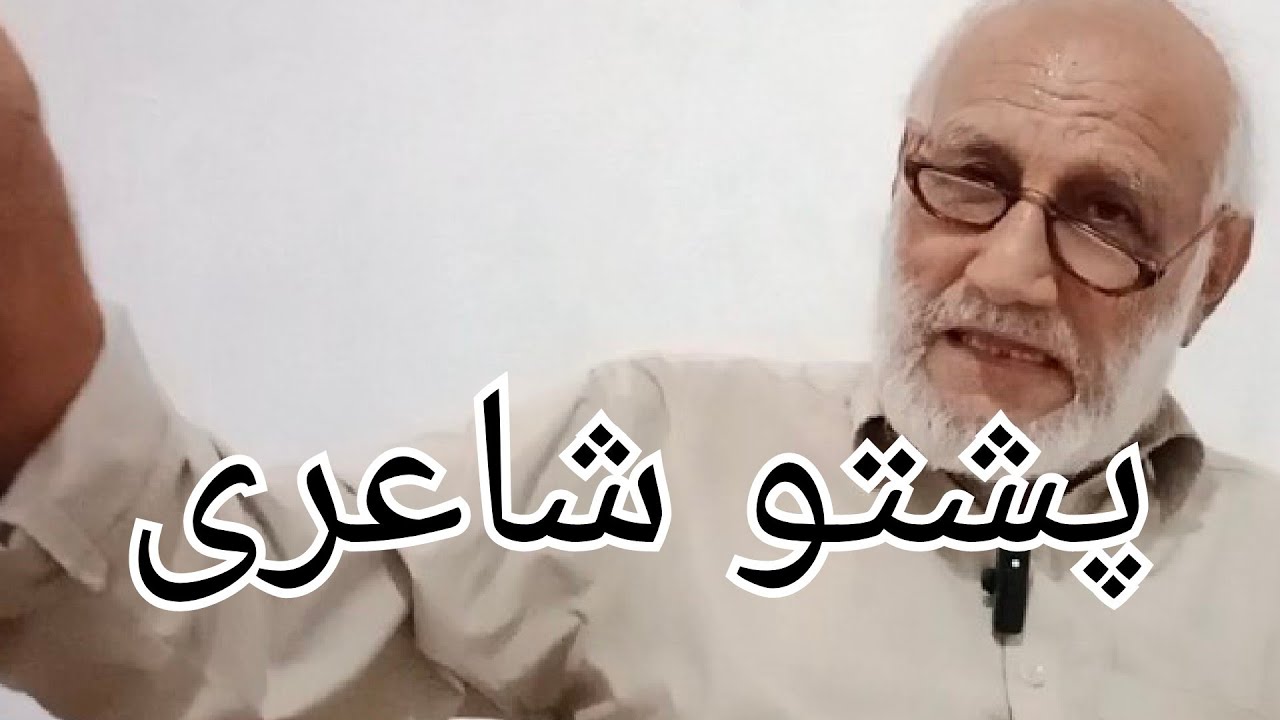 Esa gul The best pashto poet of adina Ruzzar Swabi .