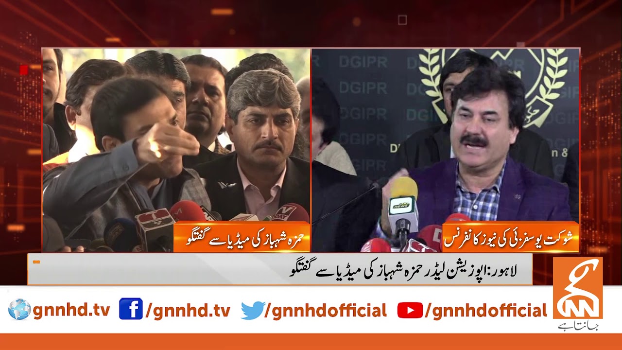 Hamza shahbaz says corruption increases in 2019 | GNN | 23 January 2020