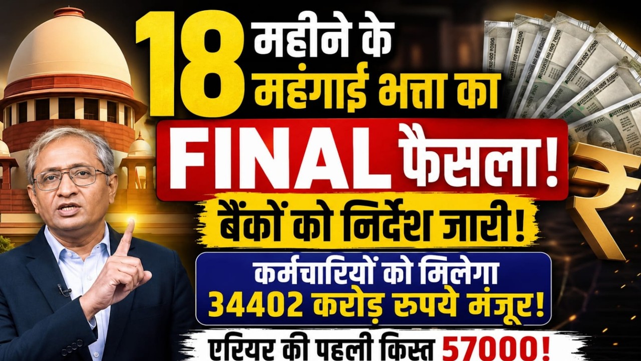 ✔️Finally || 18 Months Arrear || EPS 95 || 8th Pay CPC || Add.Pension 65 Age || JUNE Pension Update