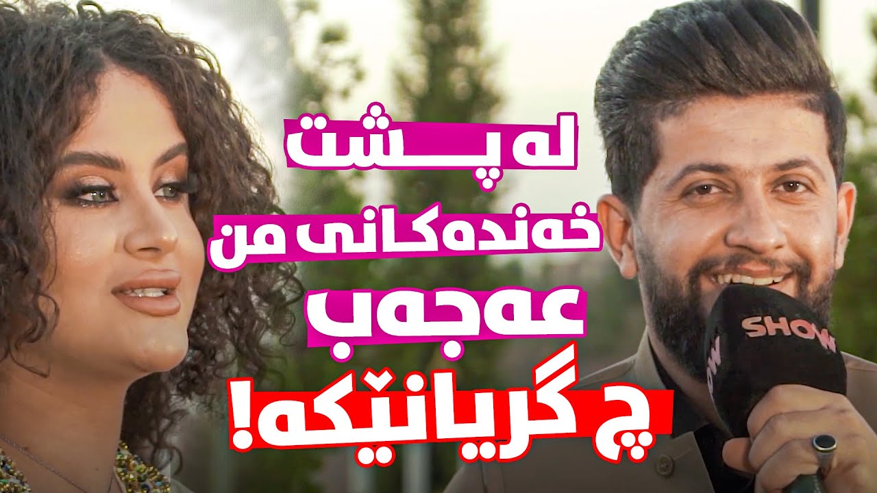 Hama Zirak - Lapsht Xandakani Mn -  | حەمە زیرەك - لە پشت خەندەكانی من