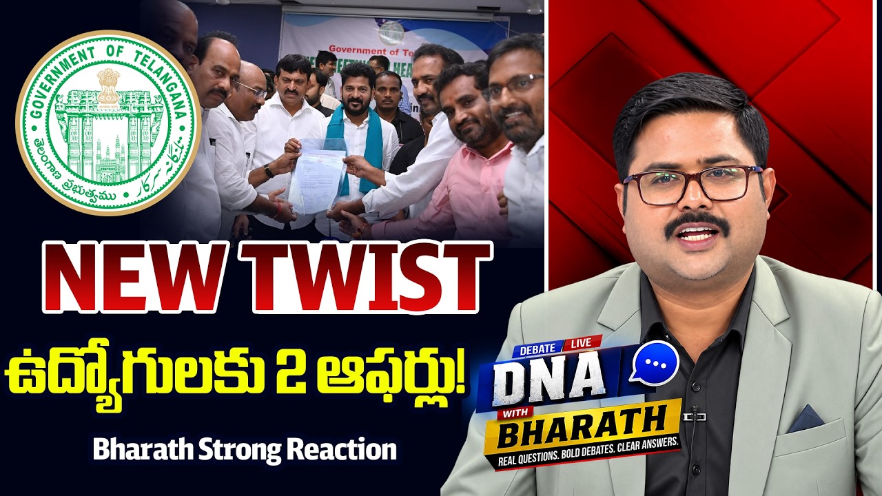 Bharath Remarks Over Telangana PRC and DA Upadtes | CM Revanth Reddy | ZEE Telugu News
