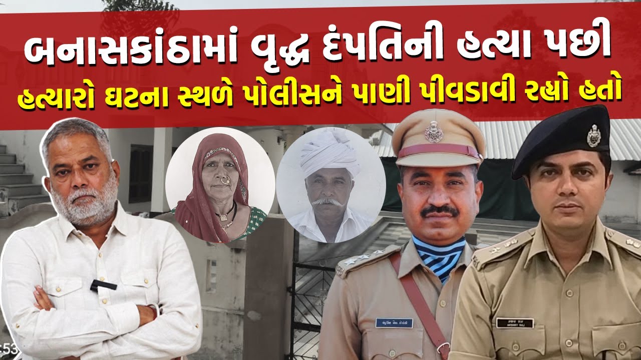 કાળા જાદુના ખેલાડી સુરેશે હત્યાનો ફુલ પ્રુફ પ્લાન બનાવ્યો હતો, પણ તેની એક ભૂલ તેને પડી ગઈ ભારે