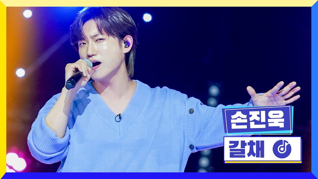 [클린버전] 국가부ㅣ손진욱 - 갈채 #국가가부른다 TV CHOSUN 220428 방송