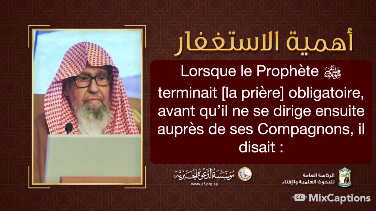 L’importance de « al istighfar » (la demande de pardon à Allah) | S. Al Fawzan