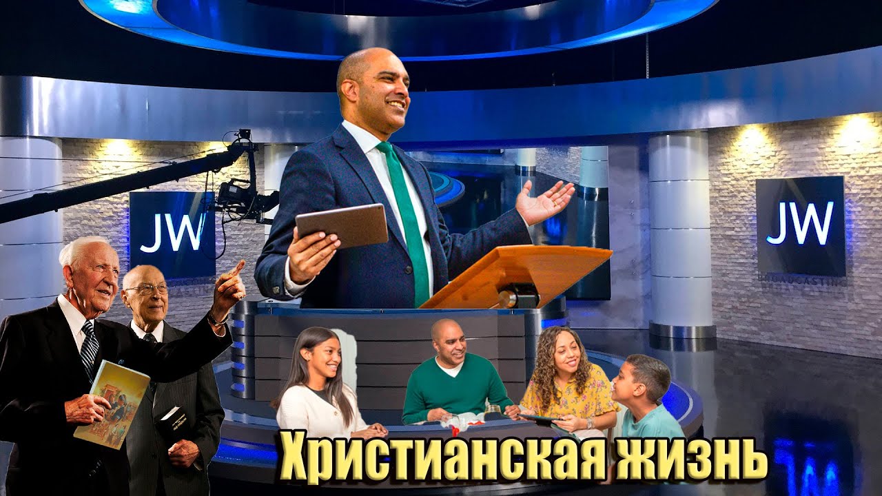 Чтите Иегову не только на словах, но и в сердце