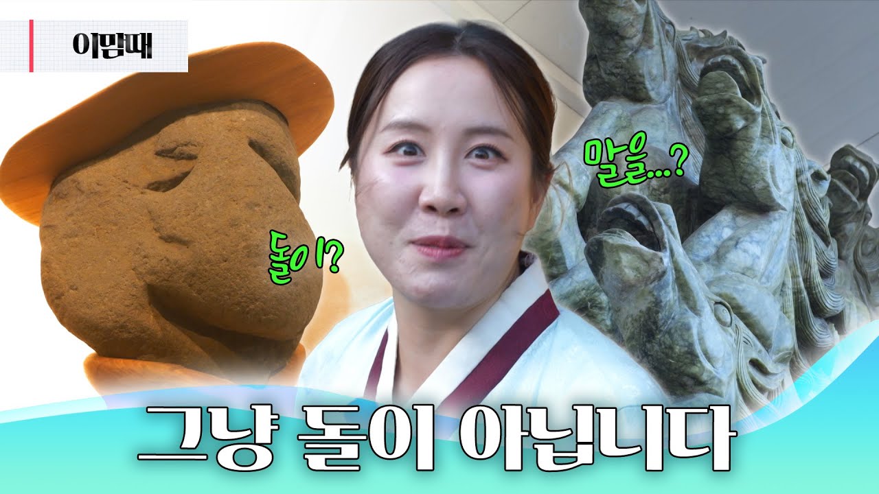자연이 빚어낸 예술, 순천세계수석박물관 🗿 | 260119 이맘때