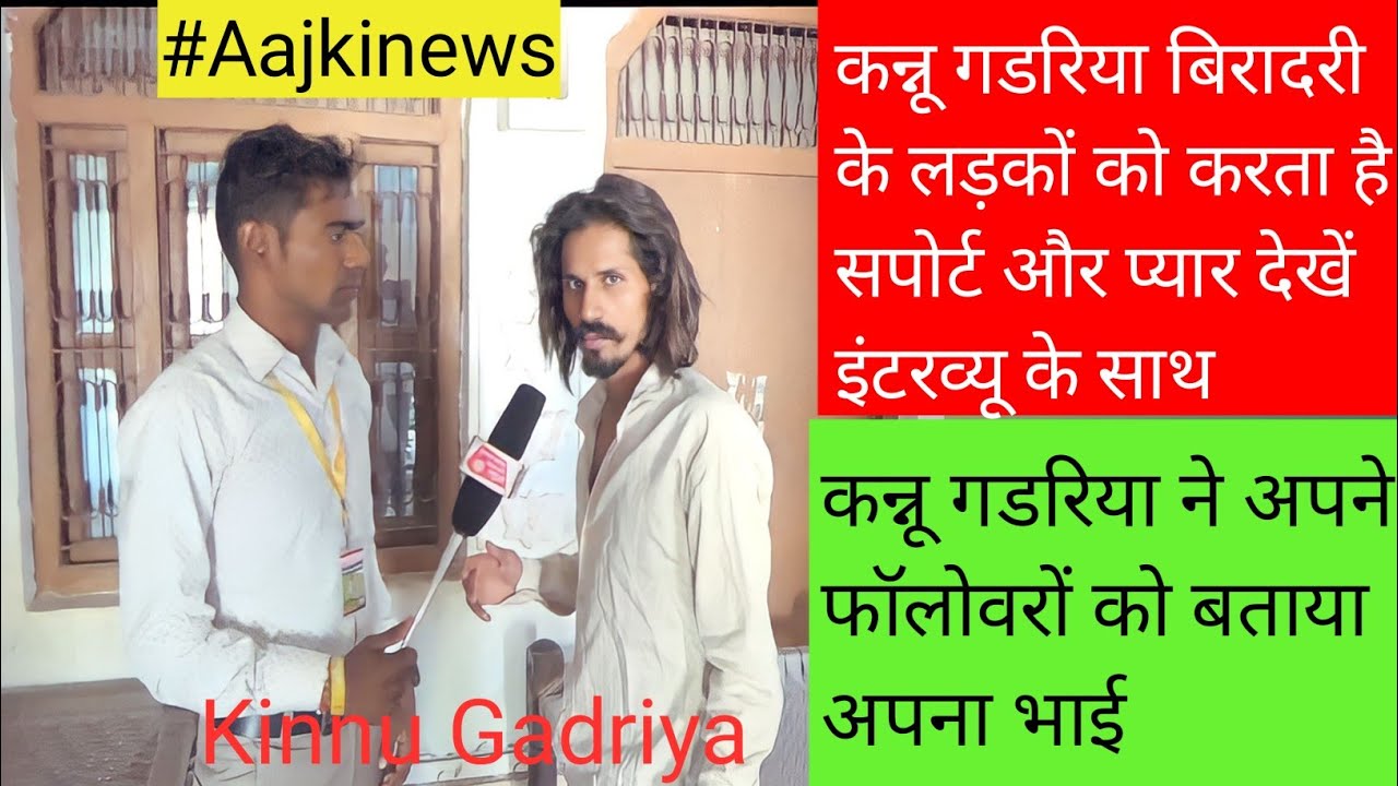 #Kinnu