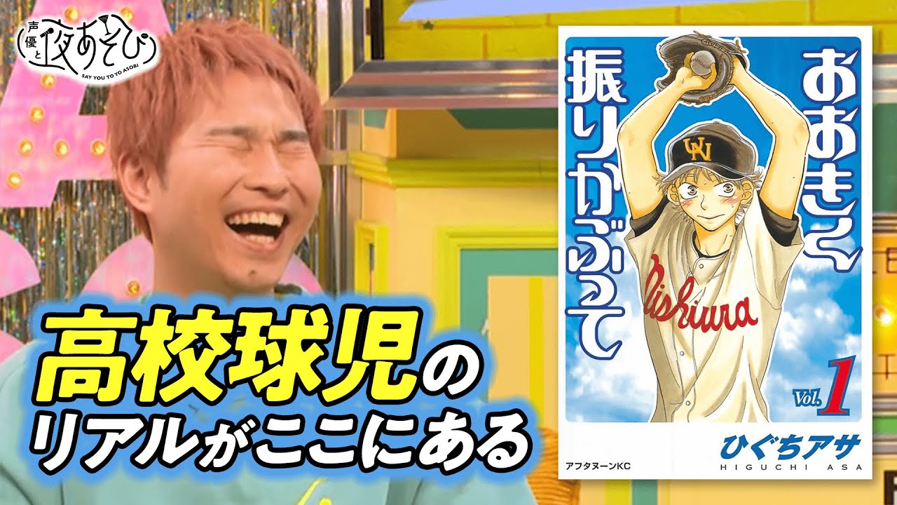 【ずっと背中を押してもらえるマンガ】代永翼が愛して止まないマンガ完全版【声優と夜あそびコラボ】
